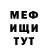 Кетамин VHQ Eyoab Massebo