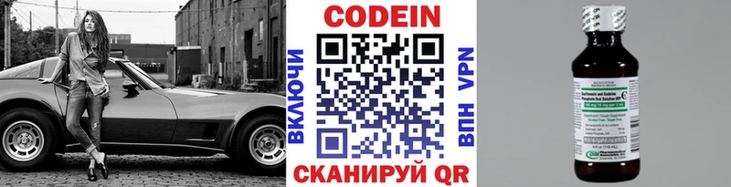 Купить где  Рудня  Codein Purple Drank 