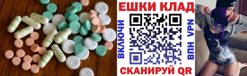 Ecstasy таблы Купить закладки Рудня