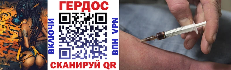 Героин VHQ  Купить  Рудня 