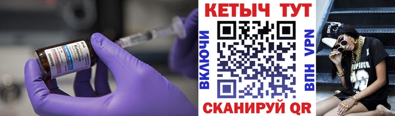 Купить где  Рудня  Кетамин ketamine 