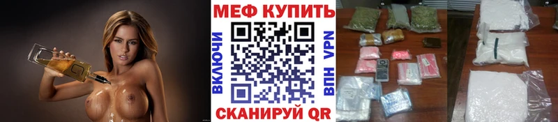 Купить закладки  Рудня  МЯУ-МЯУ мука 
