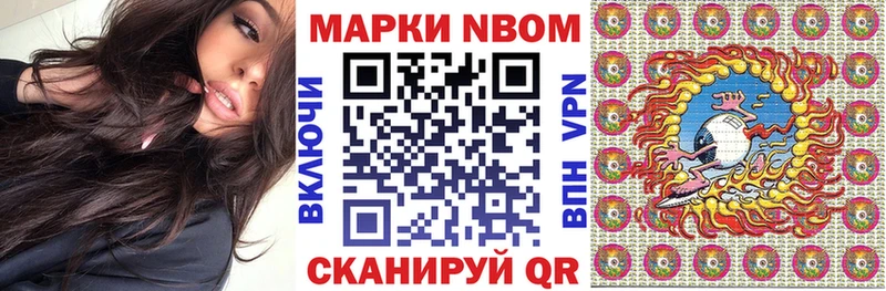 Марки N-bome 1,5мг  Купить где  Рудня 